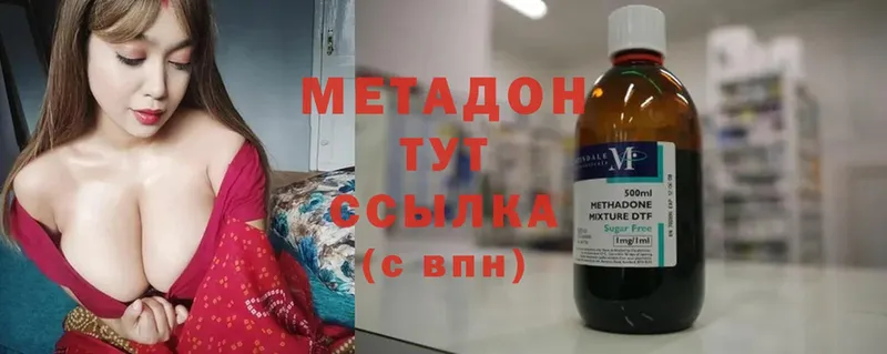 МЕТАДОН methadone  Покачи 